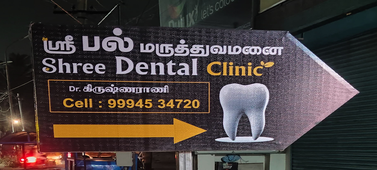 Flex Banner Example